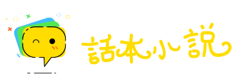 恨海难填网